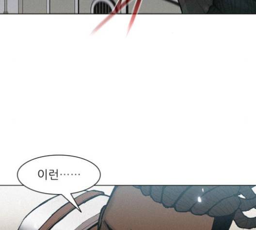 무사만리행 23화 45
