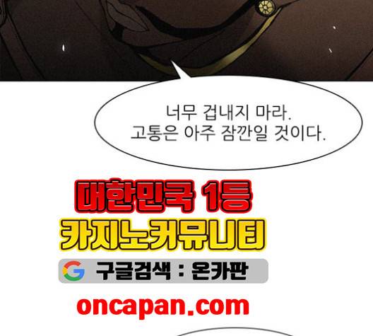 무사만리행 23화 48