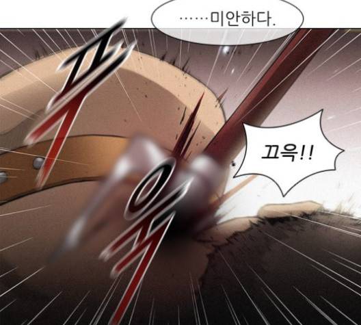 무사만리행 23화 49