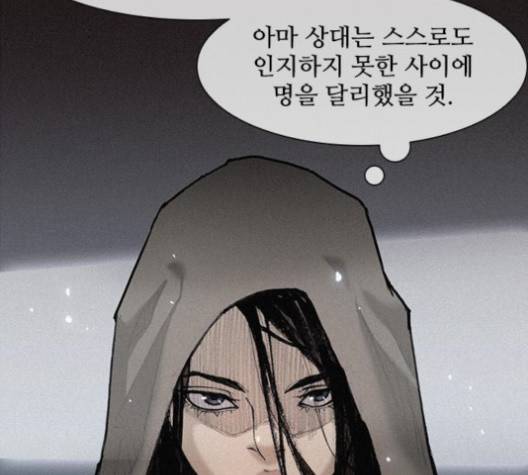 무사만리행 23화 51
