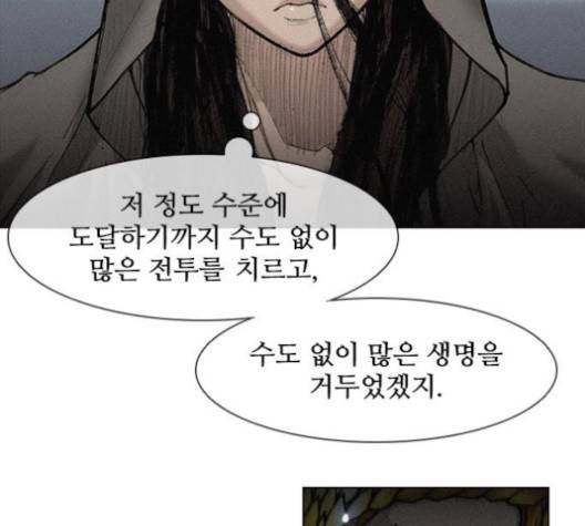 무사만리행 23화 52