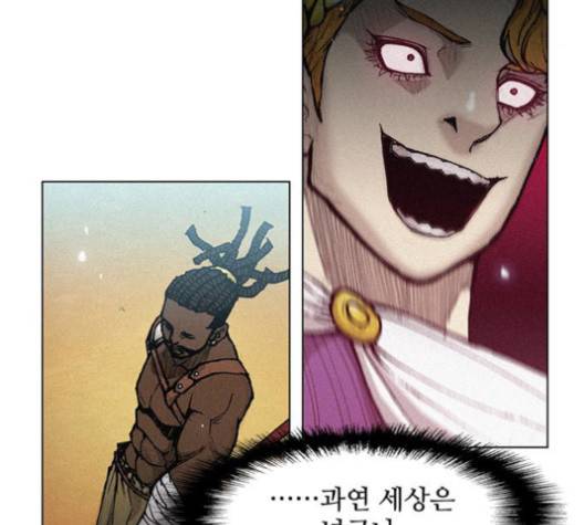 무사만리행 23화 53