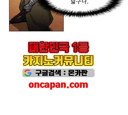 무사만리행 23화 54