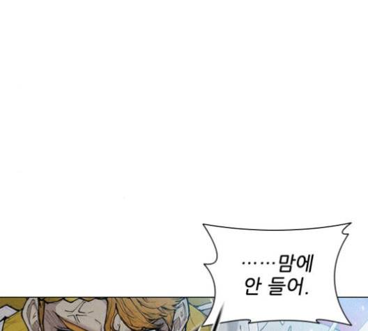 무사만리행 23화 57