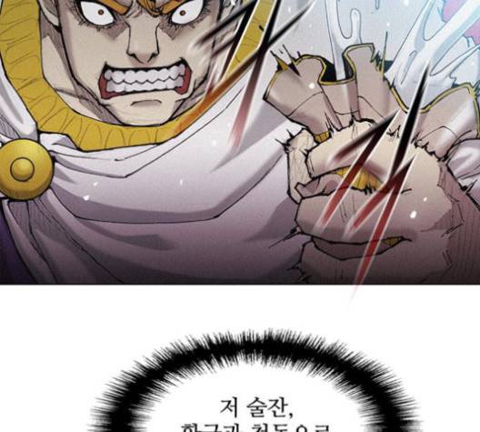 무사만리행 23화 58