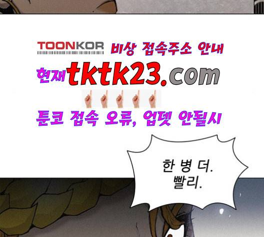 무사만리행 23화 60