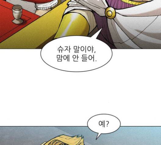 무사만리행 23화 64
