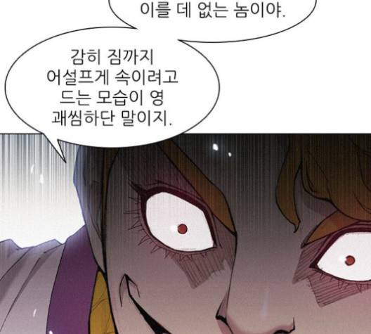 무사만리행 23화 66