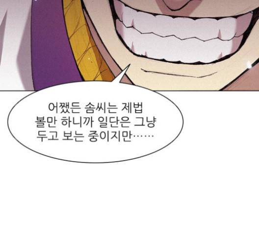 무사만리행 23화 67