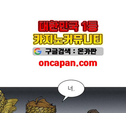 무사만리행 23화 68