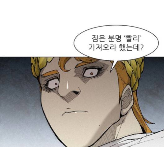 무사만리행 23화 71
