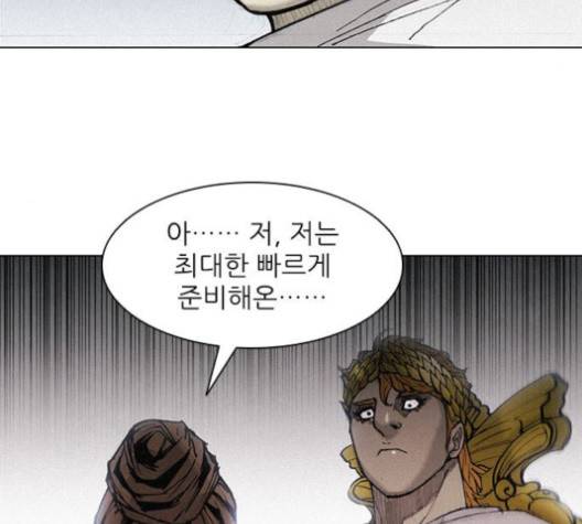 무사만리행 23화 72