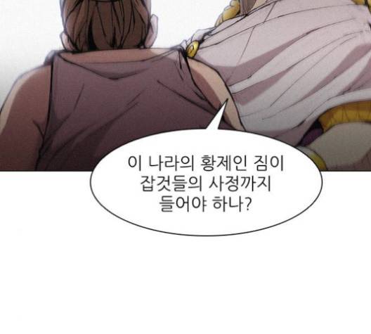 무사만리행 23화 73