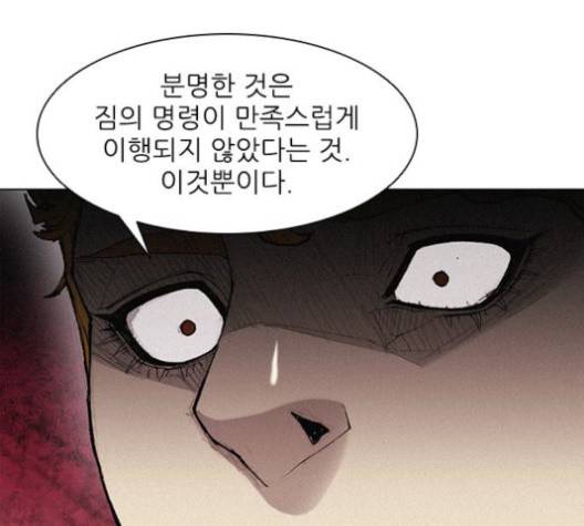 무사만리행 23화 74