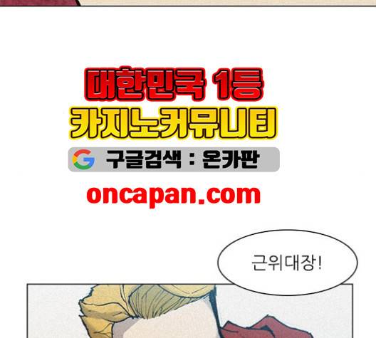 무사만리행 23화 75