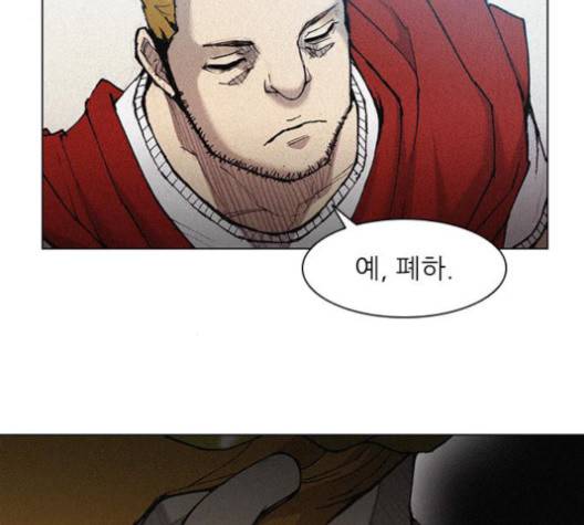 무사만리행 23화 76