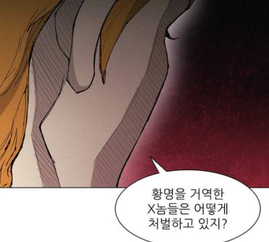 무사만리행 23화 77