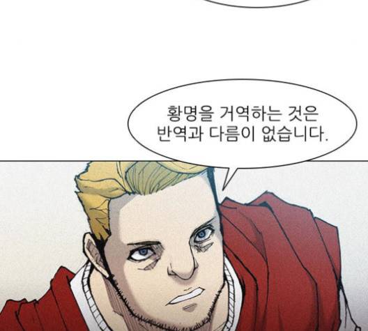 무사만리행 23화 78