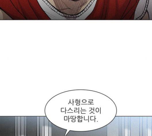 무사만리행 23화 79