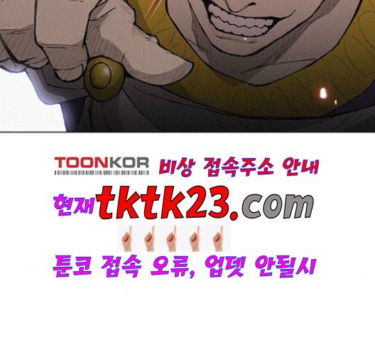 무사만리행 23화 82