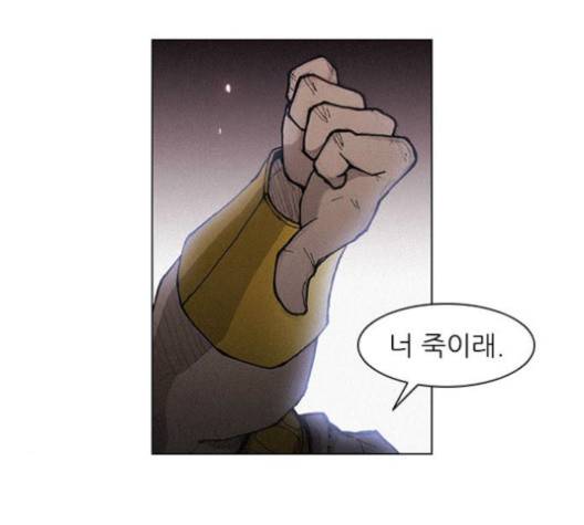 무사만리행 23화 83