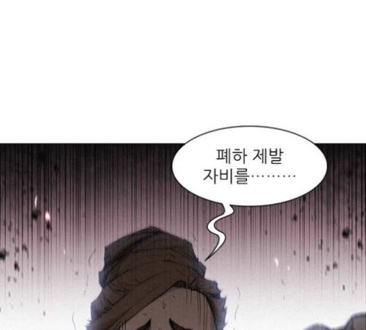 무사만리행 23화 84
