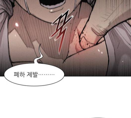 무사만리행 23화 87