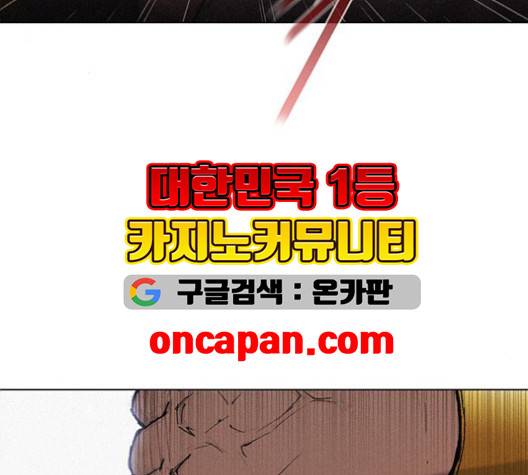 무사만리행 23화 89