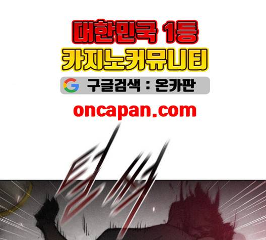 무사만리행 23화 92