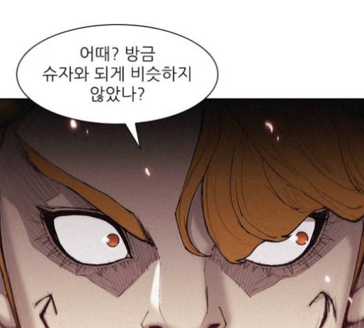 무사만리행 23화 94