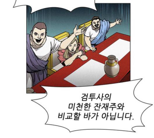 무사만리행 23화 96