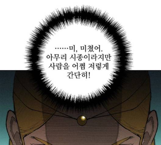 무사만리행 23화 97