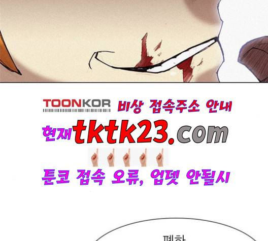 무사만리행 23화 101