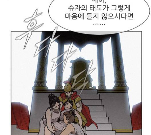 무사만리행 23화 102