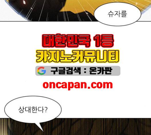 무사만리행 23화 108