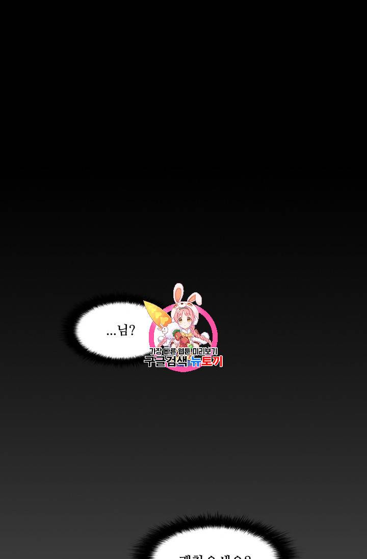 고교호구왕 36화 1
