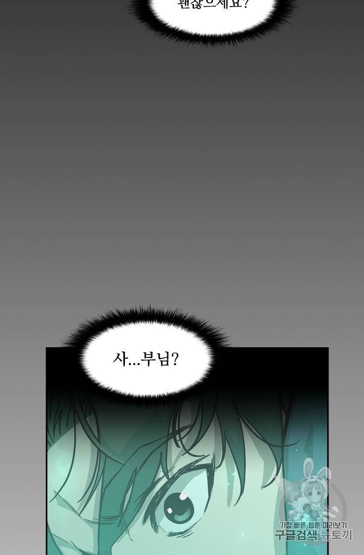 고교호구왕 36화 2