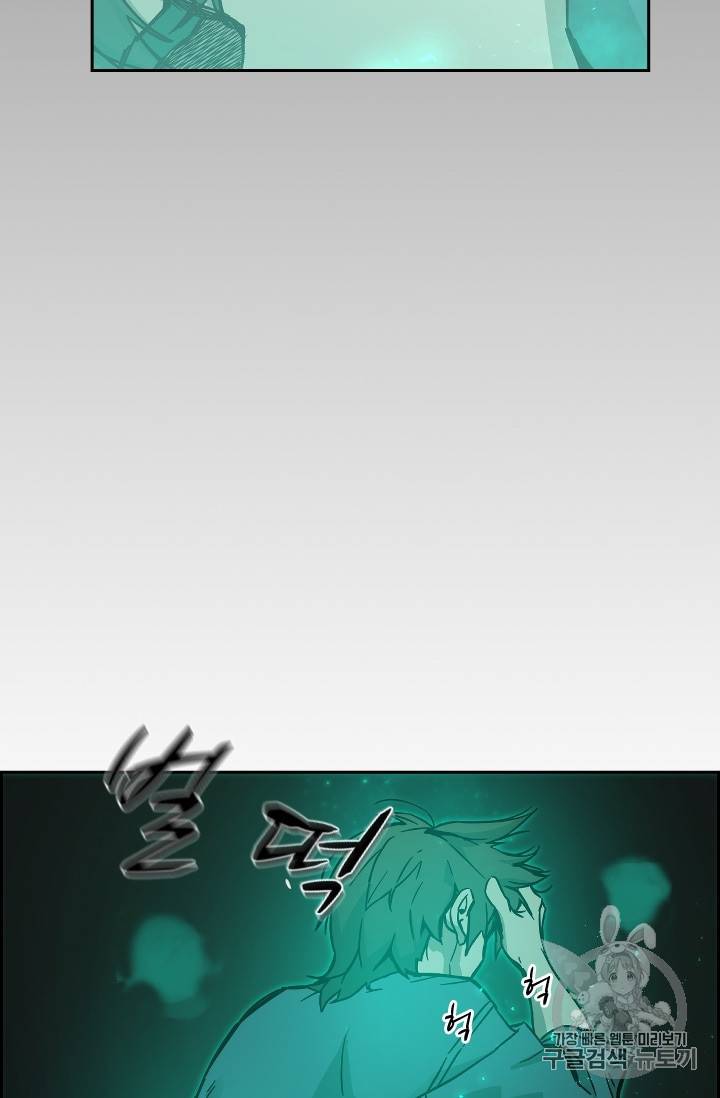 고교호구왕 36화 3