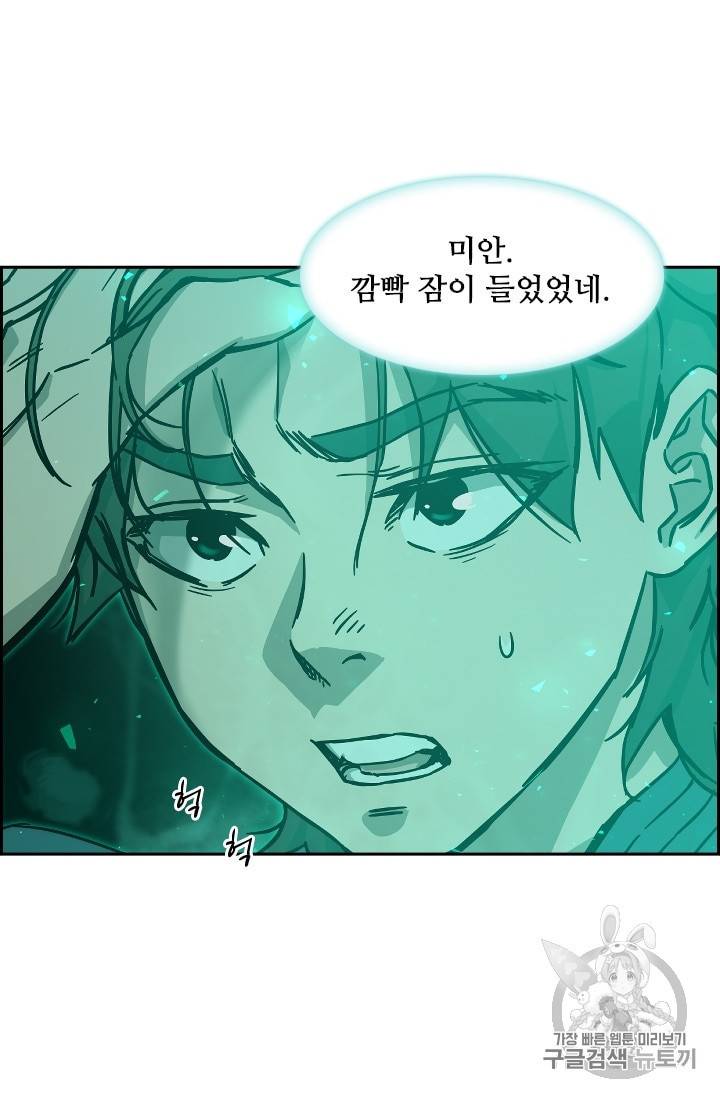 고교호구왕 36화 5