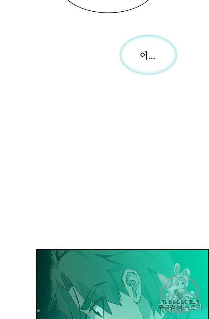 고교호구왕 36화 7