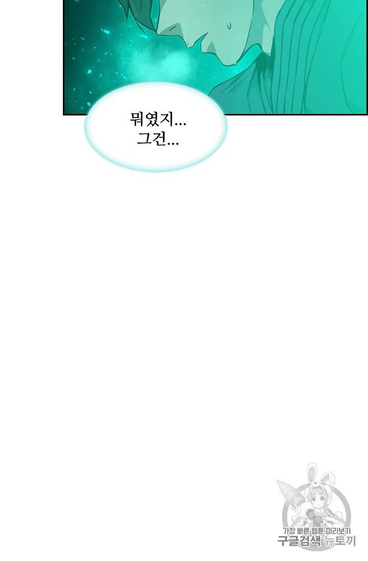 고교호구왕 36화 8