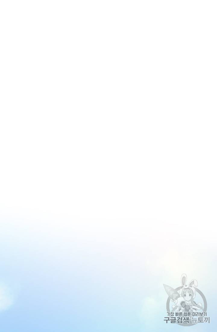 고교호구왕 36화 10