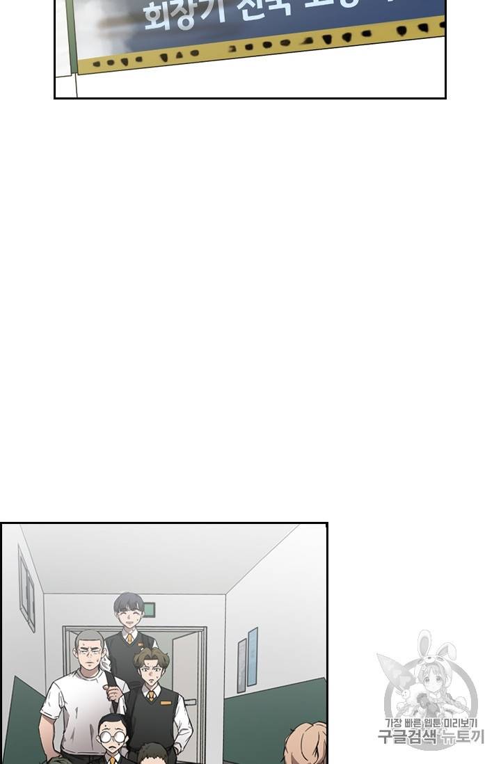 고교호구왕 36화 12
