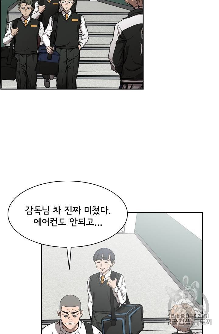 고교호구왕 36화 13