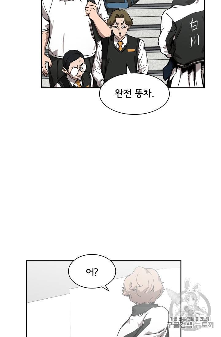 고교호구왕 36화 14