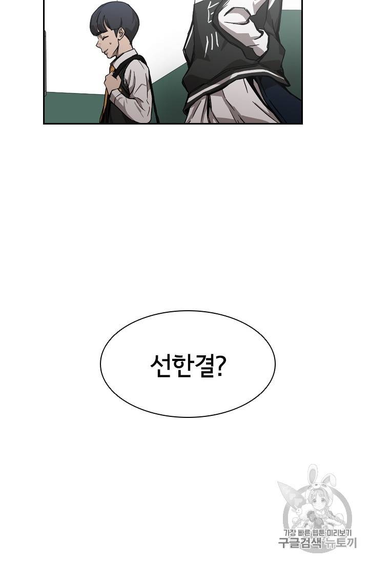 고교호구왕 36화 15