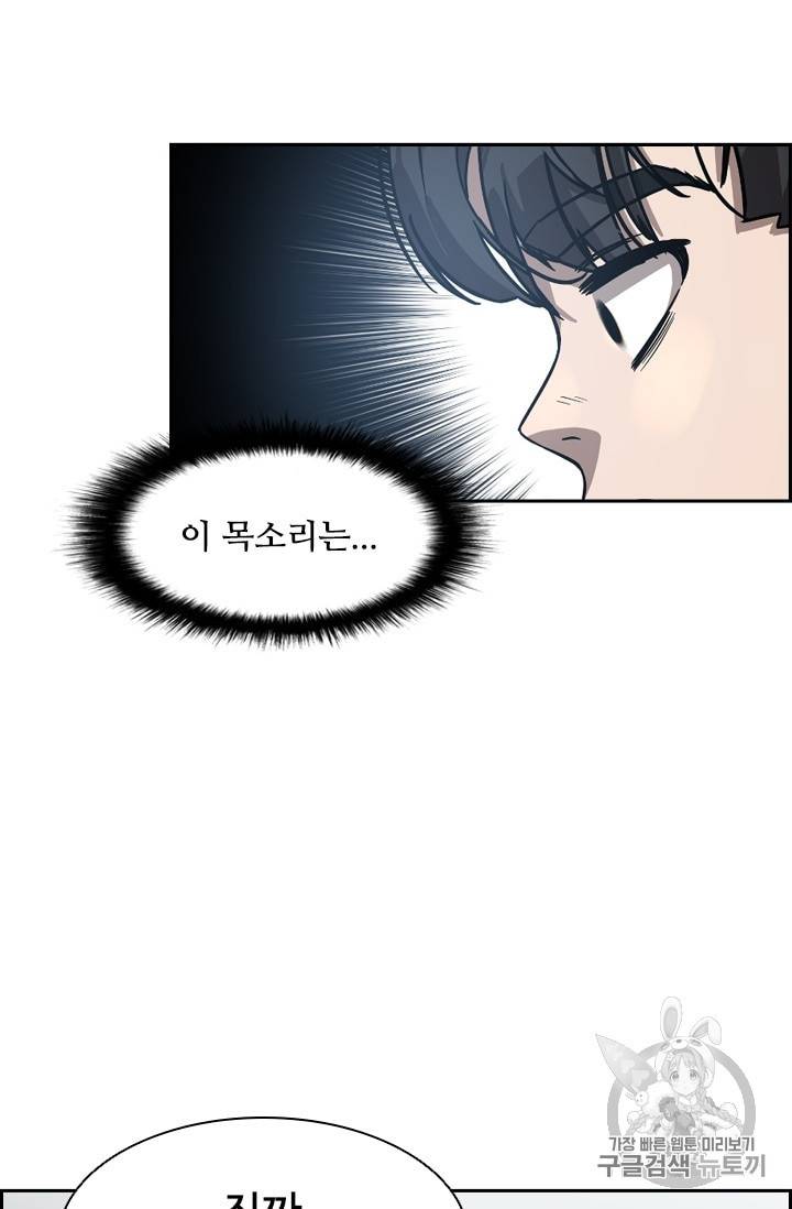 고교호구왕 36화 16