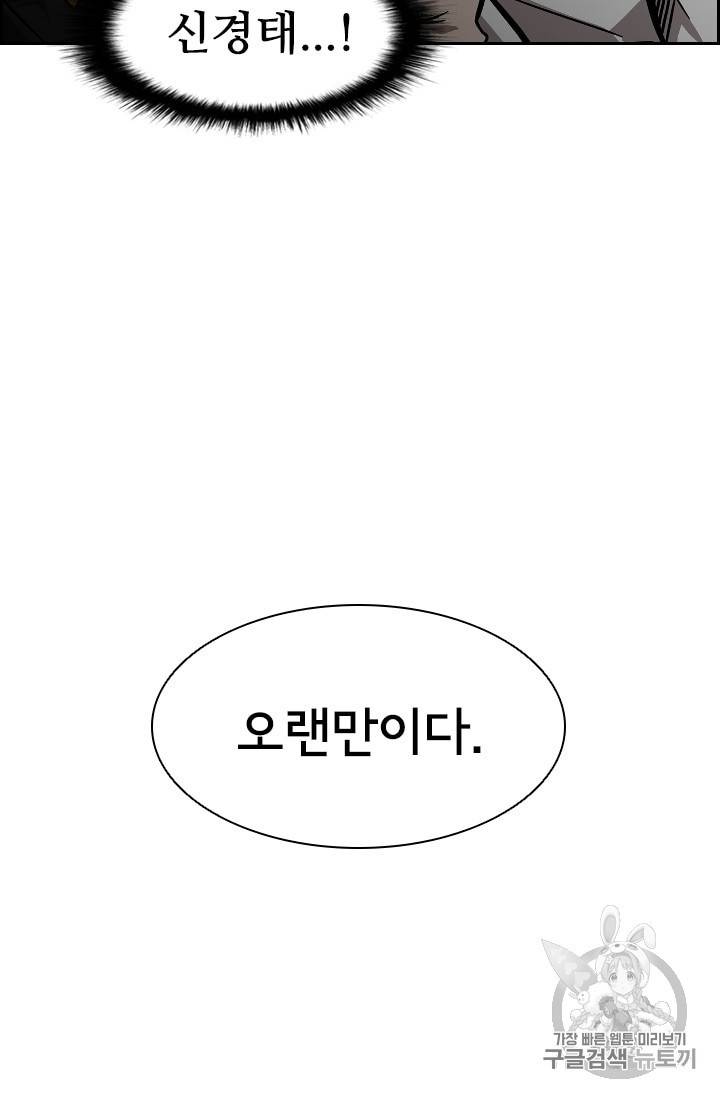 고교호구왕 36화 18