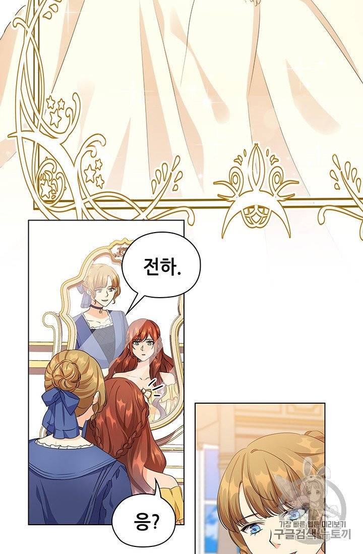레디메이드퀸 58화 5
