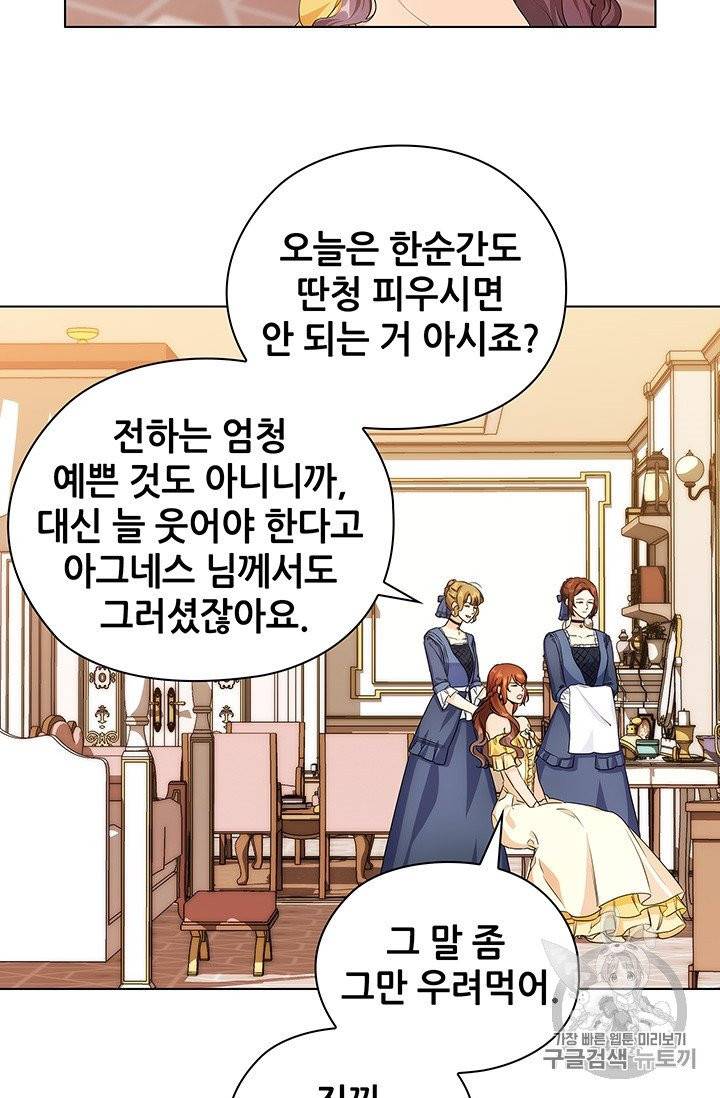 레디메이드퀸 58화 7